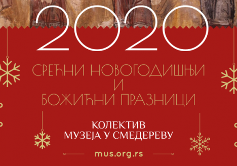 Muzej u Smederevu 2020