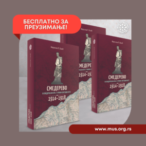 Smederevo i smederevski kraj u Prvom svetskom ratu 1914-1918