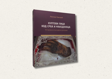 Култови лица код Срба и Македонаца, Историјско-етнографска расправа