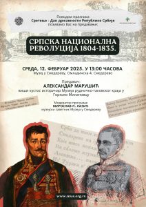Српска национална револуција 1804-1835.
