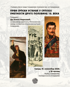 Анита Марковић историчарка уметности